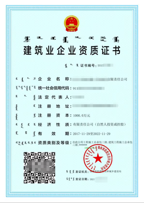 案例證書
