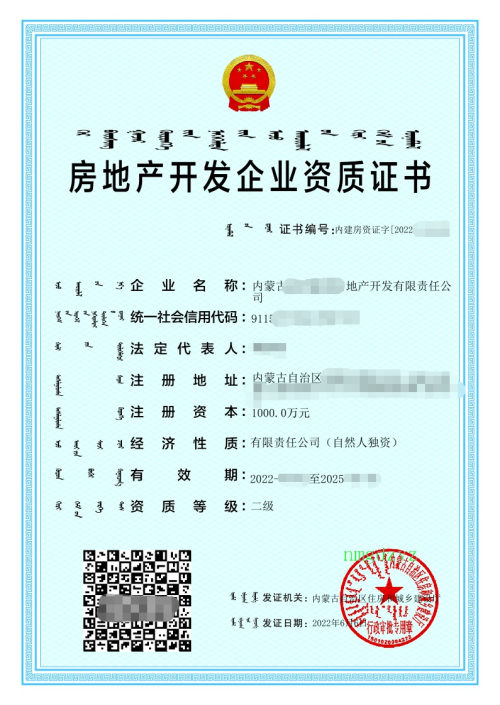案例證書
