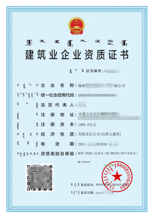 案例證書